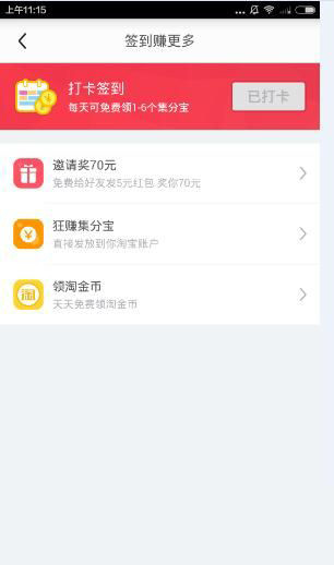 钱咖返利使用方法介绍 钱咖返利如何使用