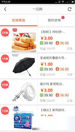 钱咖返利使用方法介绍 钱咖返利如何使用