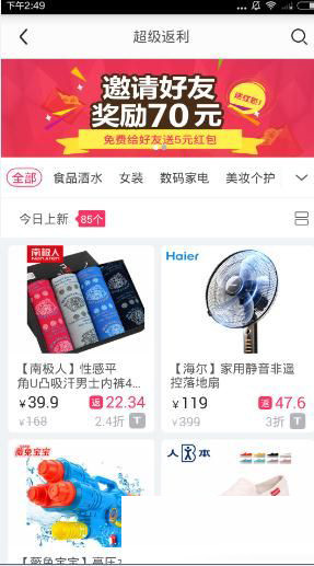 钱咖返利使用方法介绍 钱咖返利如何使用
