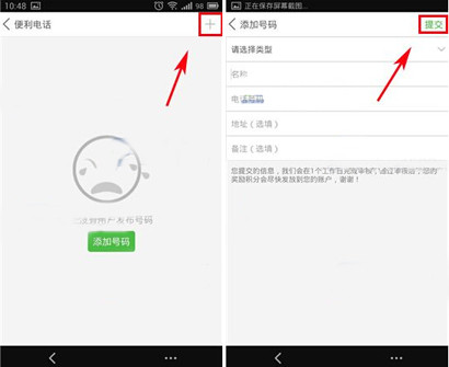 陌邻发布便利电话方法介绍 陌邻如何发布便利电话