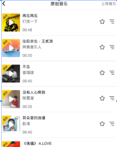 抖音伴奏音乐如何上传? 下载伴奏音乐方法攻略介绍!
