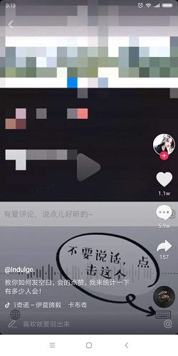 抖音如何打出空白文字评论内容? 抖音评论空白文字攻略介绍!