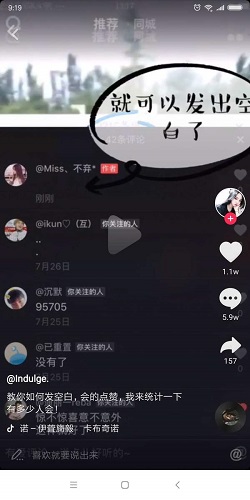 抖音如何打出空白文字评论内容? 抖音评论空白文字攻略介绍!