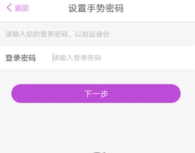 阳光惠生活手势密码设置方法 阳光惠生活怎样设置手势密码