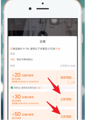 淘宝优惠劵如何弄 淘宝优惠劵使用方法