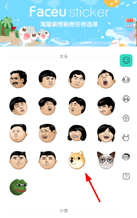 faceu激萌如何打码 faceu激萌打码方法详解