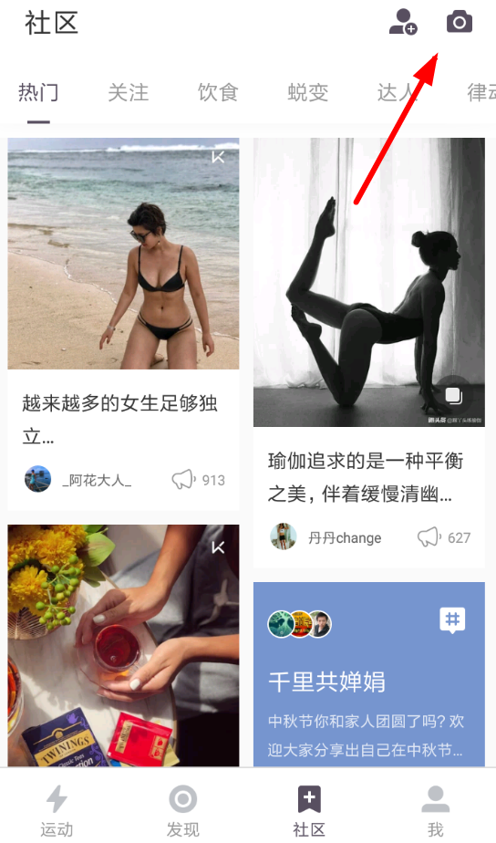 keep如何隐藏动态 keep隐藏动态方法详解