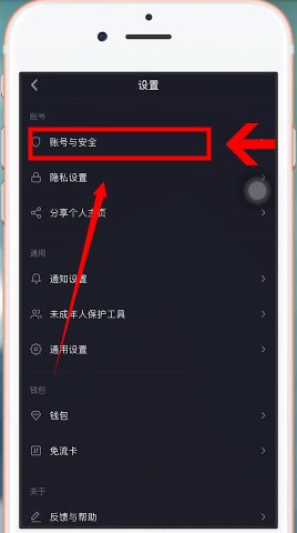 抖音如何设置密码 抖音设置密码方法介绍