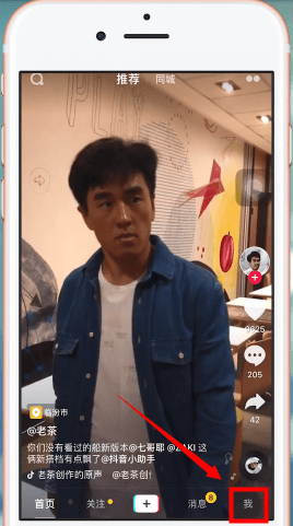 抖音如何设置密码 抖音设置密码方法介绍