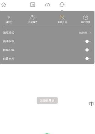无他相机如何马赛克 无他相机打马赛克方法介绍