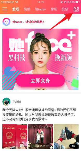 她拍软件玩法介绍 她拍软件如何玩