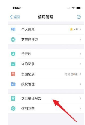 芝麻信用签证如何办理 芝麻信用签证办理方法