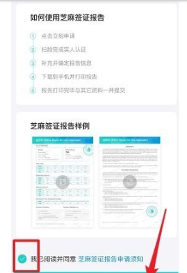 芝麻信用签证如何办理 芝麻信用签证办理方法