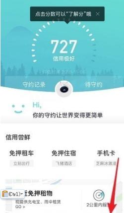 芝麻信用签证如何办理 芝麻信用签证办理方法