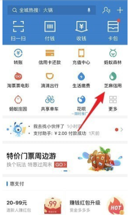 芝麻信用签证如何办理 芝麻信用签证办理方法