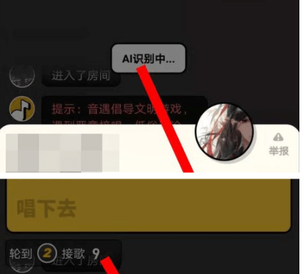 音遇如何加好友 音遇加好友方法