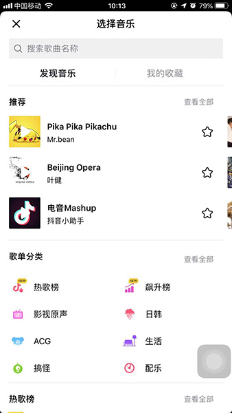 抖音嘴型对不上如何解决 抖音嘴型对不上解决方法