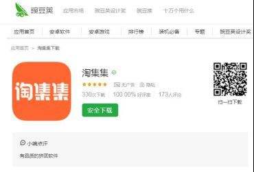淘集集如何赚钱 淘集集赚钱方法详解