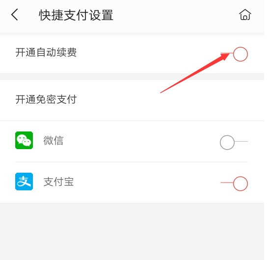 掌阅如何取消自动续费 掌阅取消自动续费方法