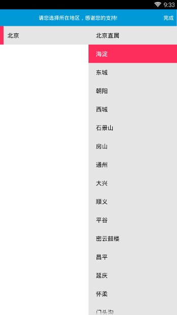 掌上新华如何完成实名认证 完成实名认证方法详解