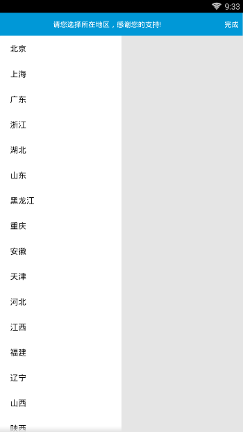 掌上新华如何完成实名认证 完成实名认证方法详解