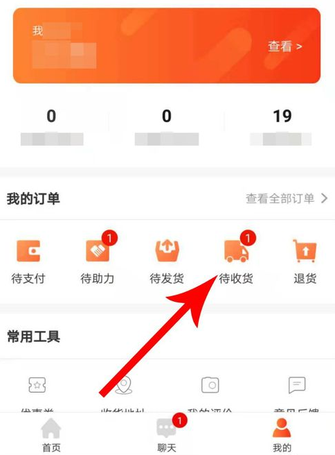淘集集怎样退款 淘集集商品退款方法