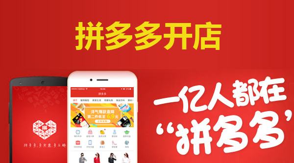 拼多多下架何时恢复 拼多多何时恢复上架?