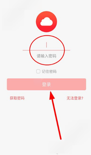 移动彩云如何注册 移动彩云注册方法详解