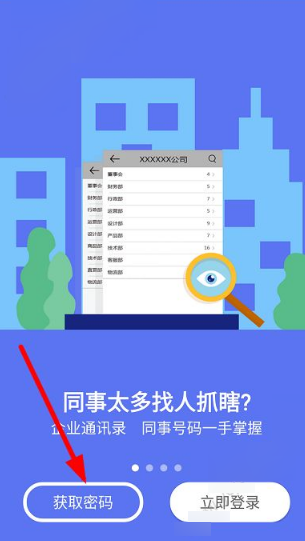 移动彩云如何注册 移动彩云注册方法详解