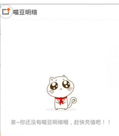 游戏猫如何充值喵豆 游戏猫充值喵豆方法