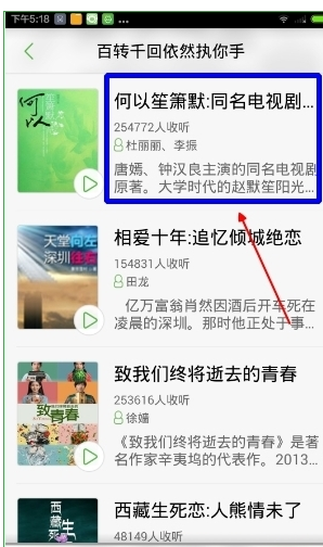 氧气听书如何缓存书籍 氧气听书缓存书籍方法