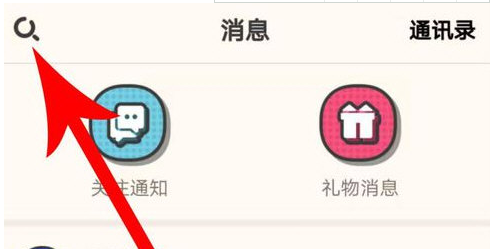 音遇如何加好友 添加好友方法