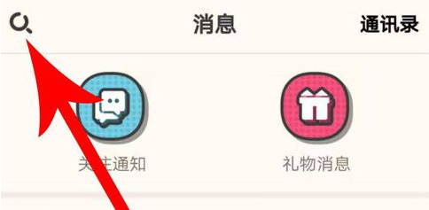 音遇如何加好友 添加好友方法