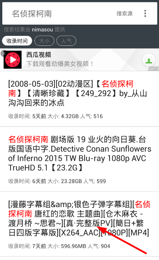 小磁力BT如何使用 小磁力BT使用方法详解