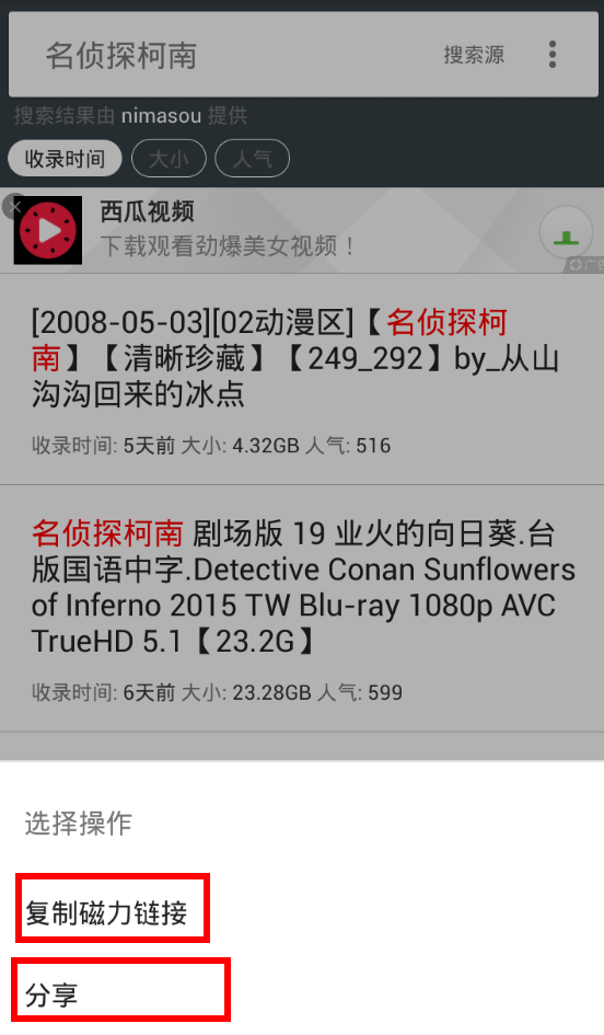 小磁力BT如何使用 小磁力BT使用方法详解