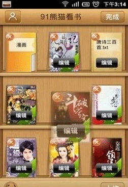 熊猫看书如何使用 熊猫看书使用方法详解