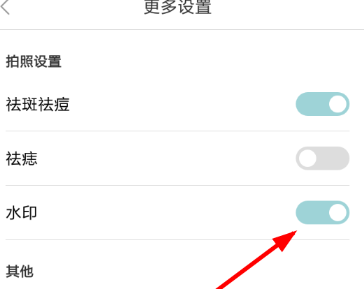 氧气相机如何去水印 氧气相机水印去除方法介绍