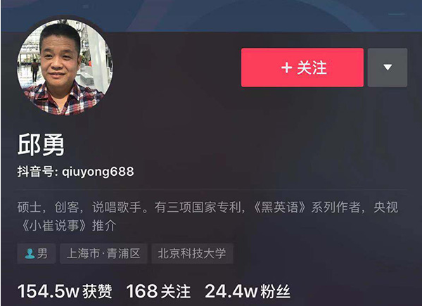 抖音打拍子正能量的大爷是谁 打拍子正能量原创是谁