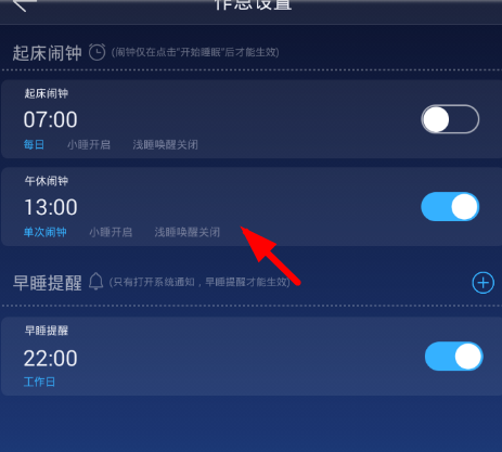 蜗牛睡眠如何自定义音乐 蜗牛睡眠自定义设置音乐方法