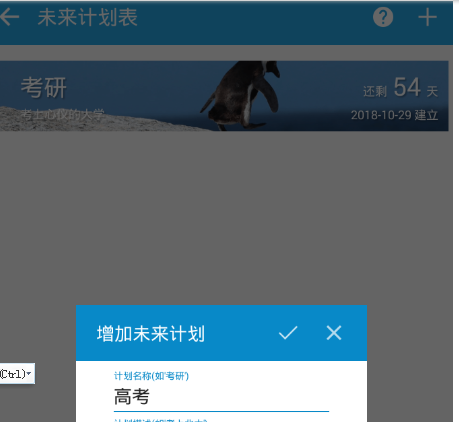 番茄ToDo如何设置高考倒计时 番茄ToDo高考倒计时设置方法介绍