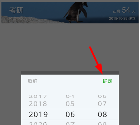 番茄ToDo如何设置高考倒计时 番茄ToDo高考倒计时设置方法介绍