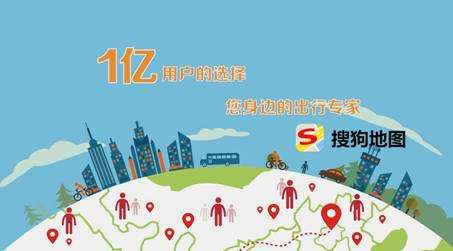 搜狗地图如何安装离线导航 安装离线导航方法详解