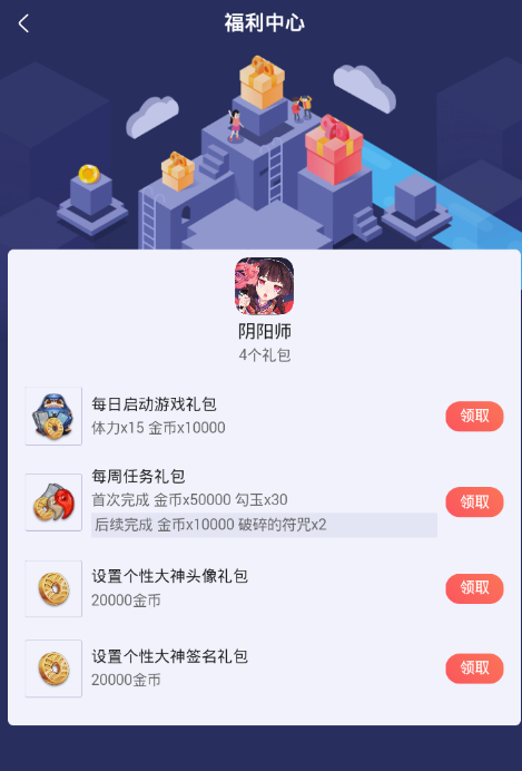 网易大神如何启动游戏 网易大神启动游戏福利领取方法