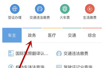 支付宝如何查公积金余额? 个人公积金查询教程解答!