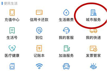 支付宝如何查公积金余额? 个人公积金查询教程解答!