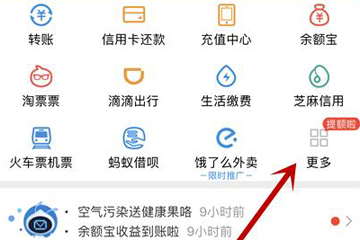 支付宝如何查公积金余额? 个人公积金查询教程解答!