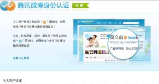 微视认证达人如何认证 微视达人认证方法介绍