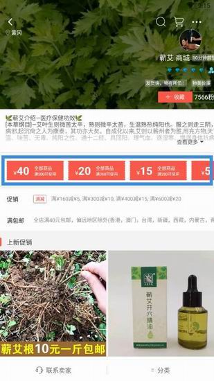 微店如何领取红包 微店领取红包方法详解