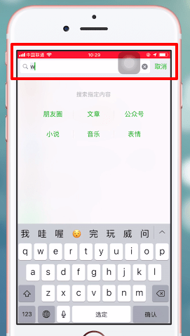 微信如何将微信运动关掉 微信运动关掉方法介绍