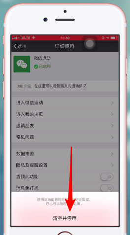 微信如何将微信运动关掉 微信运动关掉方法介绍